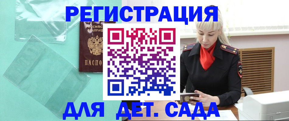 регистрация для школы в Камышине