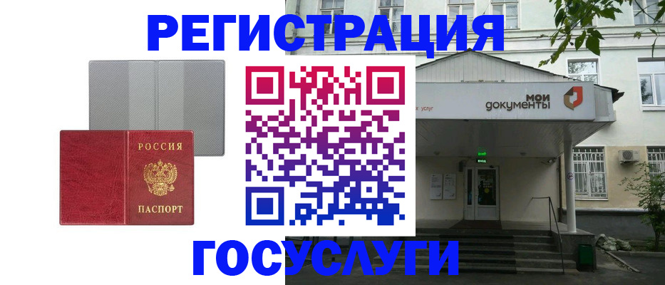 прописка гарантия в Камышине