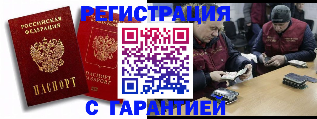 прописка в квартире в Камышине